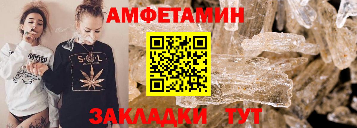 АМФ Розовый Брянск