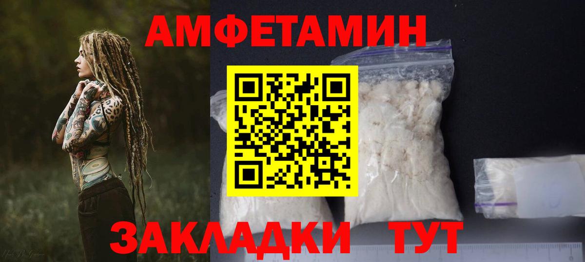 АМФ  Амфетамин  Брянск  АМФ Premium  Вход с VPN 