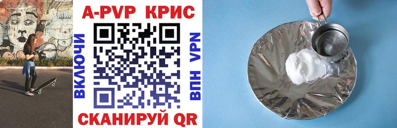 APVP крисы CK Брянск