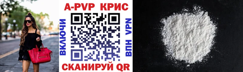 A PVP Crystall  сколько стоит  Брянск 