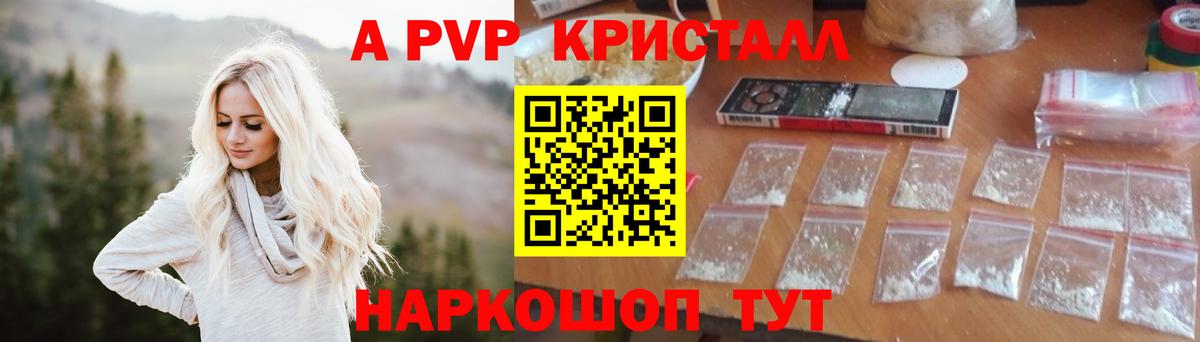 Alpha PVP крисы CK Брянск