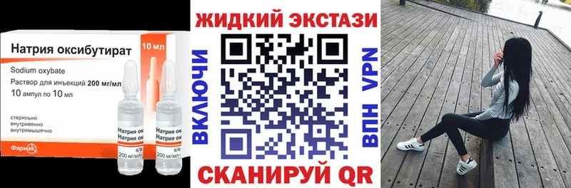 где можно купить наркотик сайты даркнета телеграм БУТИРАТ оксибутират Брянск
