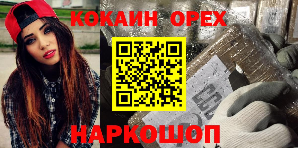 COCAIN 99%  КОКАИН  Вход с VPN  Брянск  КОКАИН Fish Scale 