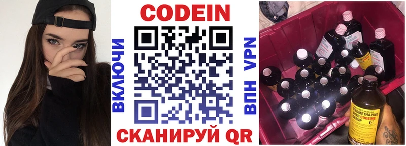 Codein Purple Drank  Брянск 