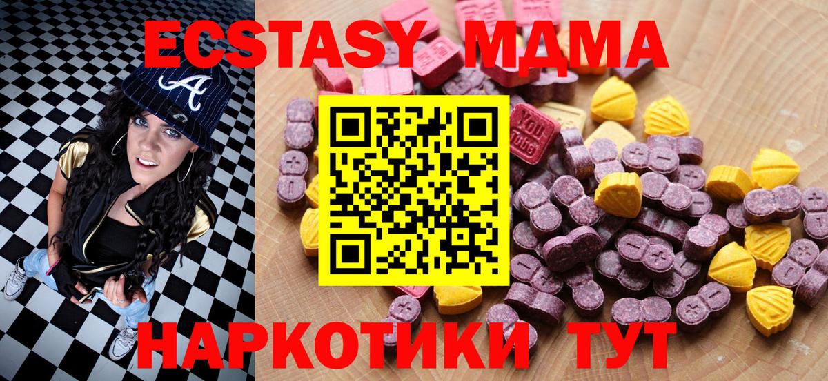 Экстази  Ecstasy 280мг  мега как зайти  Вход с VPN  маркетплейс какой сайт  Экстази 99%  Брянск 