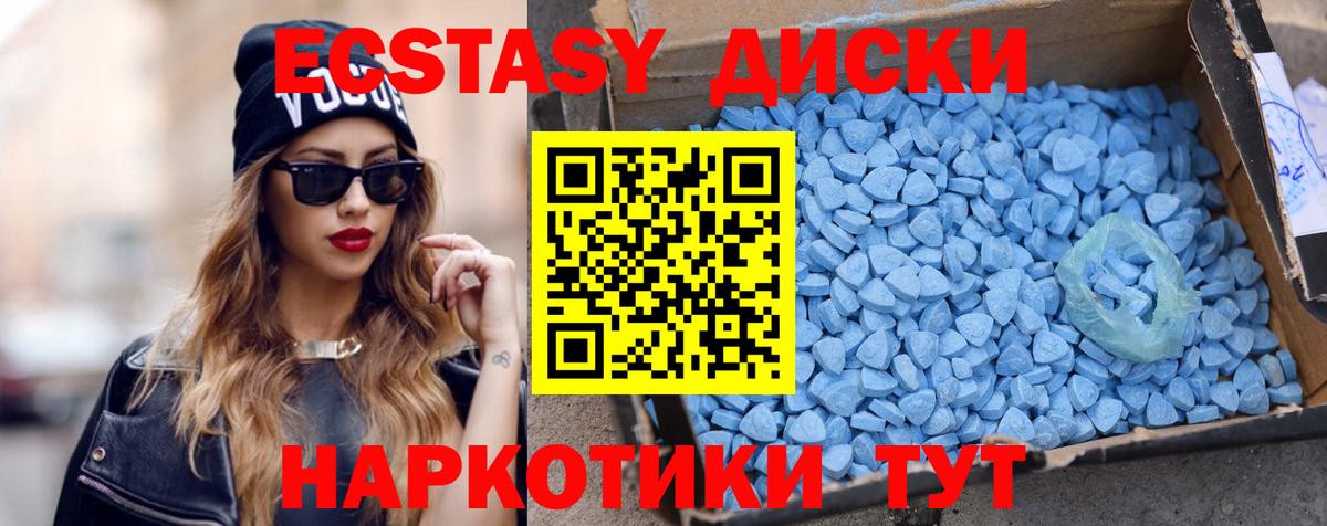 Экстази VHQ Брянск