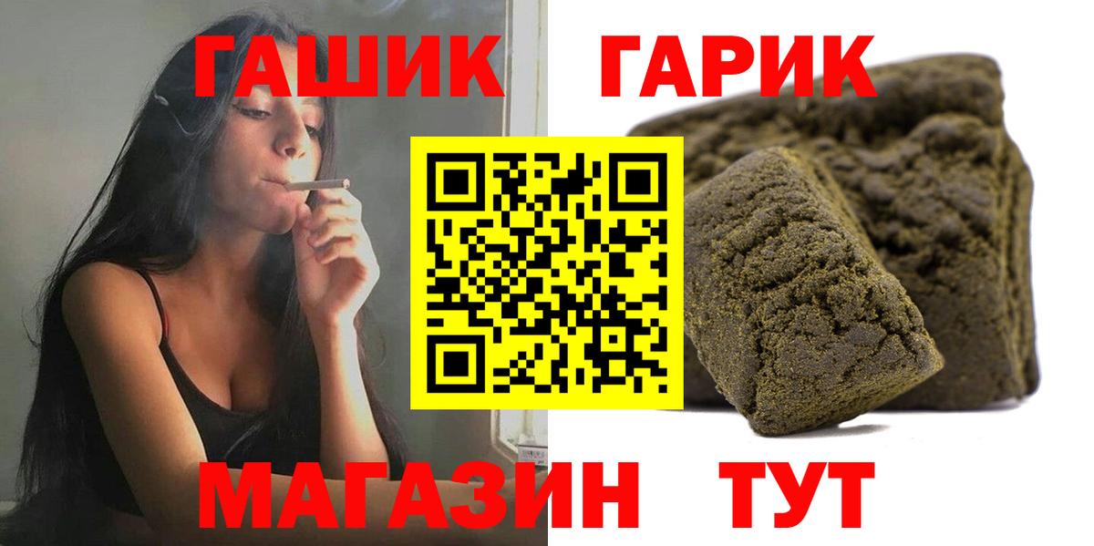 Гашиш Premium  Вход с VPN  ГАШ  Гашиш 40% ТГК  Брянск 