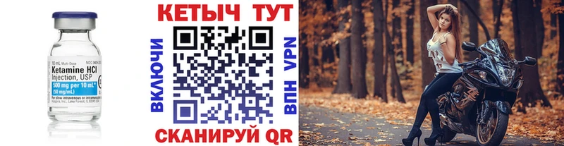 Кетамин VHQ  Брянск 