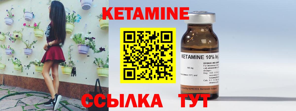 КЕТАМИН ketamine  Вход с VPN  Кетамин ketamine  hydra ссылка  Брянск 
