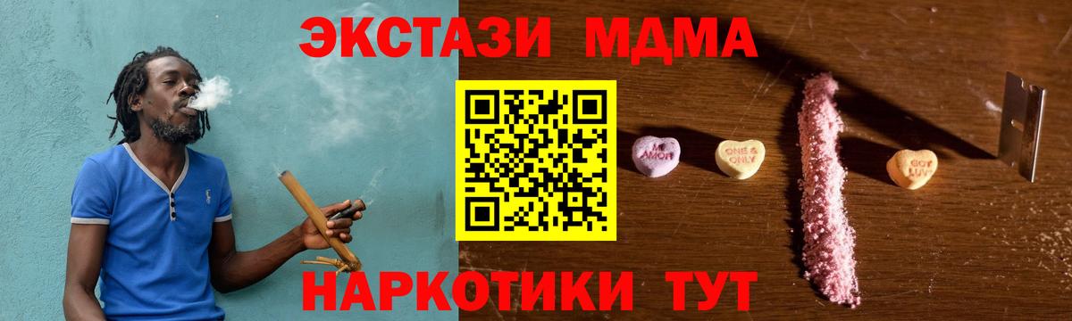 MDMA кристаллы  МДМА VHQ  Брянск  Вход с VPN 