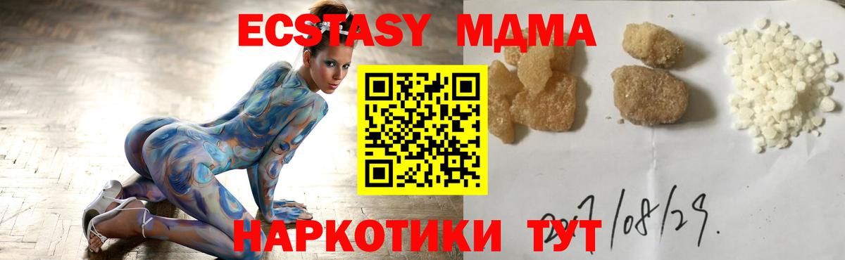 MDMA Molly Брянск