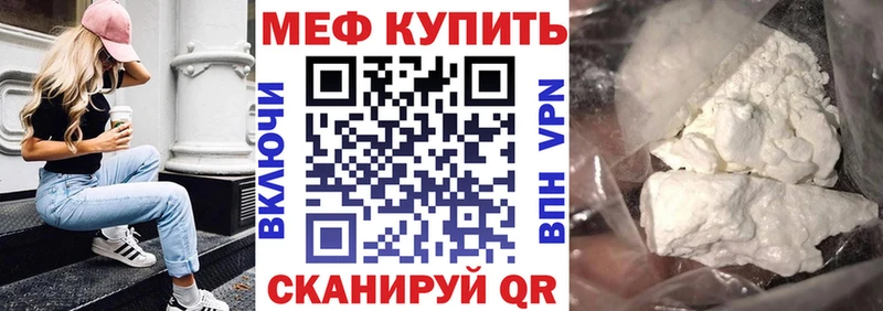 МЕГА вход  наркота  Брянск  МЯУ-МЯУ кристаллы 