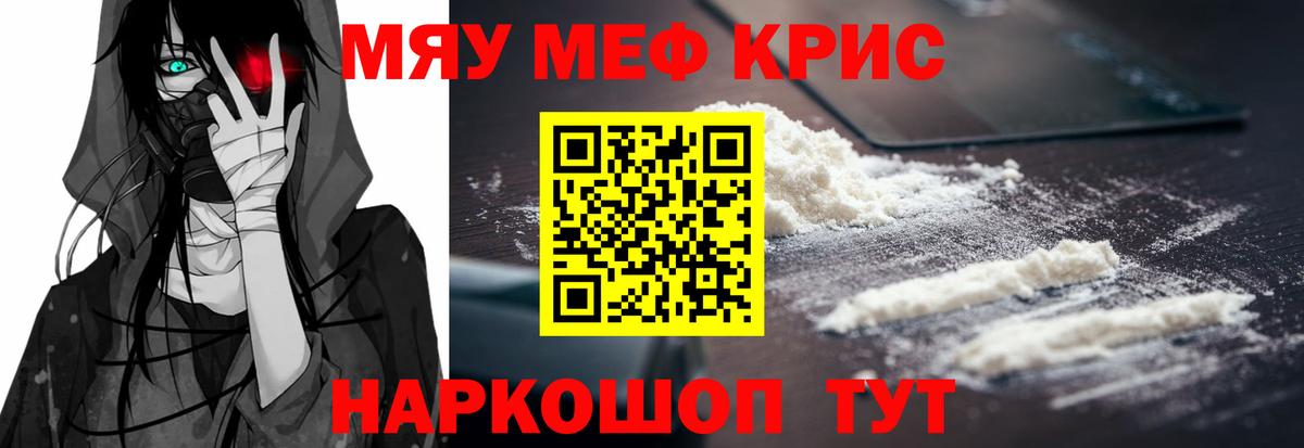 Брянск  Меф  цены   МЕФ кристаллы  Вход с VPN 