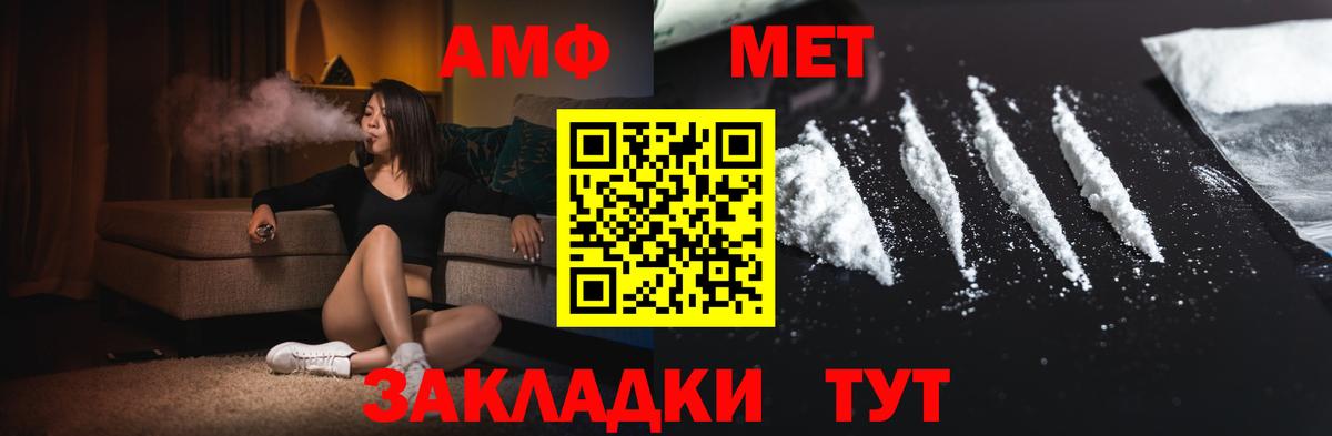 МЕТАМФЕТАМИН пудра Брянск