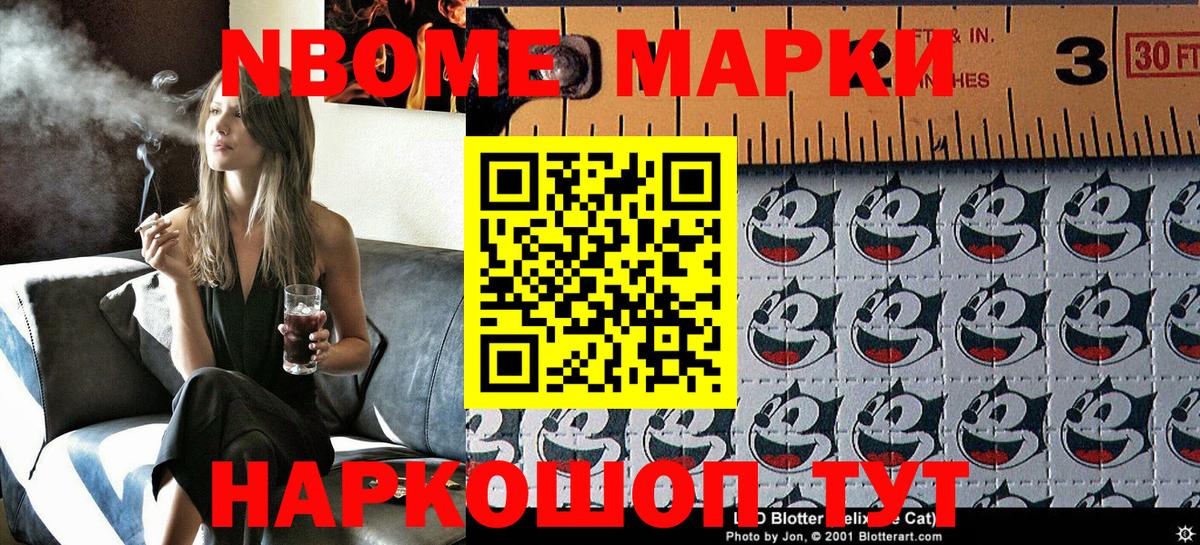 Брянск  Марки 25I-NBOMe 1500мкг  Вход с VPN 
