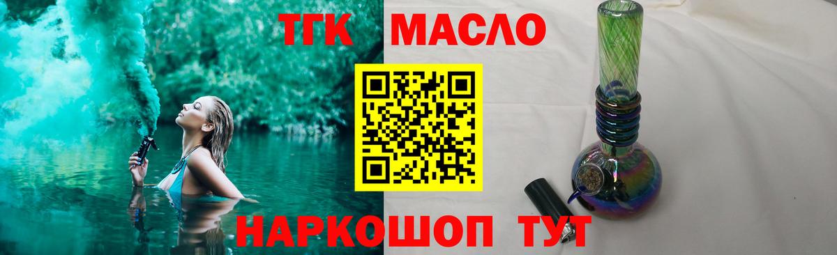 Брянск  закладка  Вход с VPN  Дистиллят ТГК THC oil 